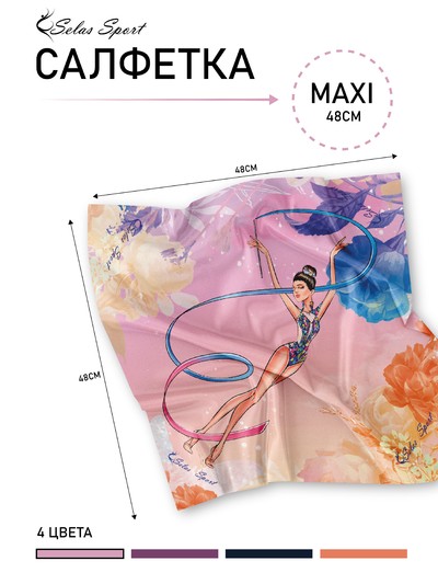 Салфетка для протирки предметов Maxi цветная лента